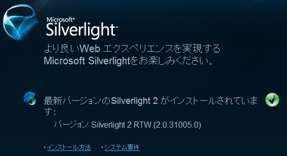 Silverlight 2.0 RTW